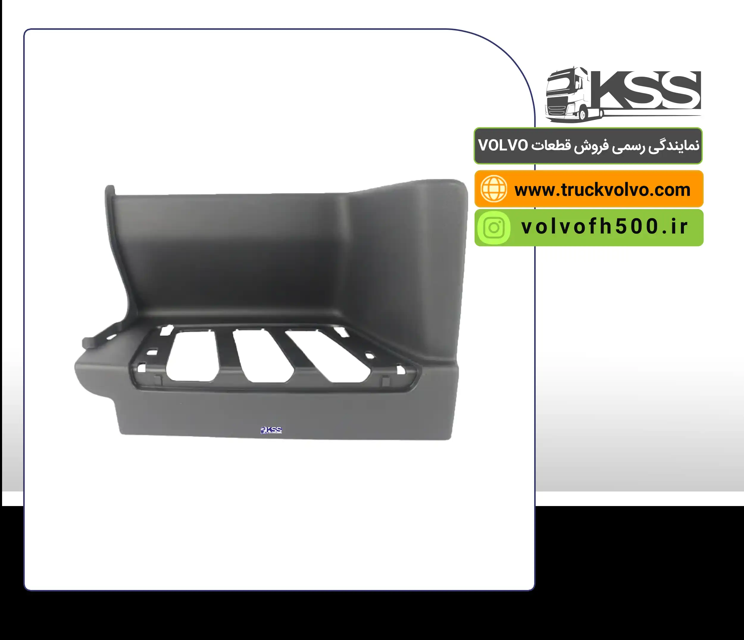 82419291-پله رکاب کوچک سمت چپ FMX اصلی